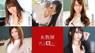 Caribbeancom-041421-001 여교사 선집