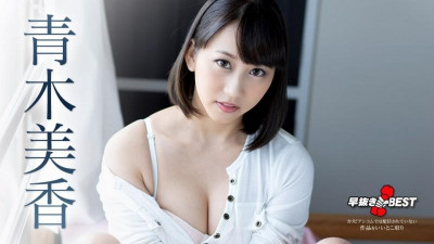 Caribbeancom-032521-001 조기 적출 아오키 미카 BEST