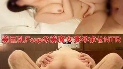 FC2-PPV-1689896 fc2-ppv 1689896 [Fcup 미인 마녀 부인, 외모도 에로 NTR] 최고의 페라 &amp; 성교 &amp; 잠복 여자와 절정의 절친 w 베게 토크에서 다른 아내에게 구걸하고 NTRSEX 시작!