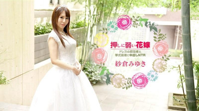 Caribbeancom-030621-001 약한 신부 ~드레스 담당자와 결혼식 전날 질내 사정 NTR~