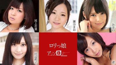 Caribbeancom-012121-001 loli 소녀 선집