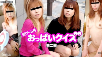 Caribbeancom-070611-744 -744 가슴퀴즈 벌칙 게임 2nd 아마추어 미키 아마추어 가나