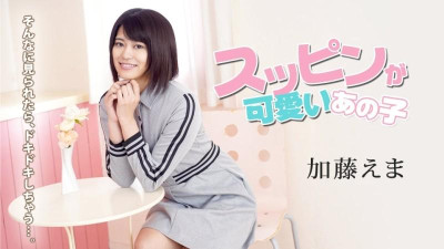 Caribbeancom-100620-001 저 화장기 없는 애 귀여워~그렇게 보면 부끄러워~