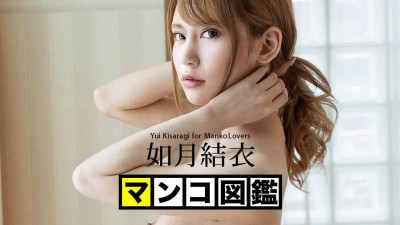 Caribbeancom-042820-001 Manko Encyclopedia 키사라기 유이