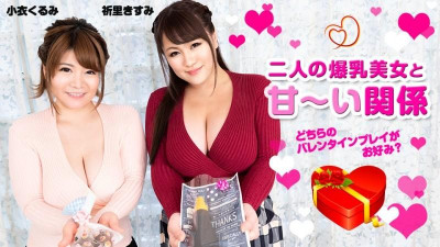 Caribbeancom-020820-001 가슴 큰 미녀 두 사람의 달달한 연애~당신은 어떤 발렌타인 플레이를 선호하시나요?  - - ~