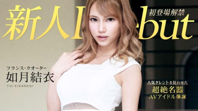 Caribbeancom-010120-001 데뷔 Vol.54 ~초생 체질의 날씬한 거유 미녀 질내 사정 ~