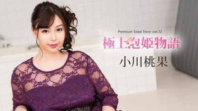 Caribbeancom-121319-001 프리미엄 버블 프린세스 스토리 Vol.72