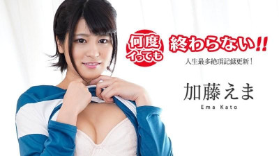 Caribbeancom-100419-001 몇 번을 가도 끝나지 않아!  - - ~ 인생 최다 클라이맥스 기록 갱신!  - - ~