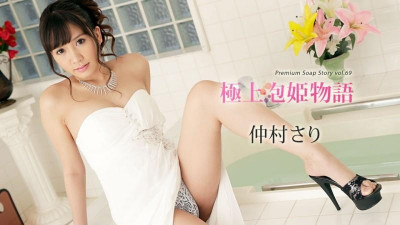 Caribbeancom-092219-001 프리미엄 비누공주 이야기 Vol.69