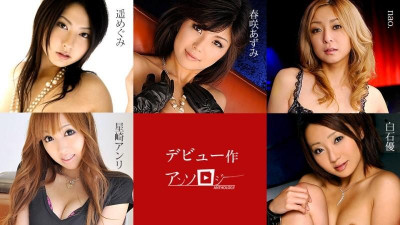 Caribbeancom-071719-963 데뷔 선집