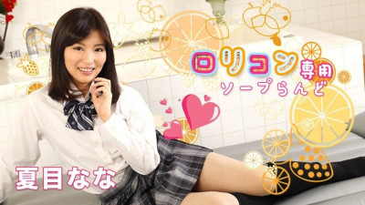 Caribbeancom-052519-927 로리콘 전용 소프 랜드 8