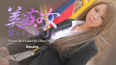 HEYZO-2199 Bitch-jo~ 바람둥이 熟여자에게 꾸중!  - - ~