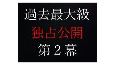 FC2-PPV-2498047 fc2-ppv 2498047 재고가 있는 한 호화 특전 종료 ★ 독점 발매 2막 ★ 저만 찍을 수 있는 실사진입니다 ★ [메일 매거진에 한한 내용 ★ 예시 상품입니다] FC2-PPV-2498047