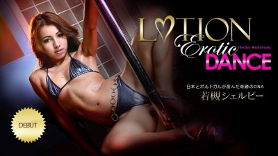 Caribbeancom-101913-459 로션 에로틱 댄스 Vol.10
