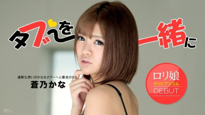 Caribbeancom-120813-496 형님 놀자