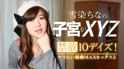 Caribbeancom-022619-867 금욕 10일!  - - Spear Want Impulse MAX 섹스 3