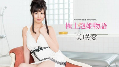 Caribbeancom-092318-759 프리미엄 버블 프린세스 스토리 Vol.62