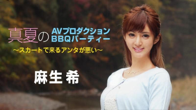 Caribbeancom-090718-747 한여름 AV 프로덕션 BBQ 파티 ~치마 입고 오시면 안 됩니다~