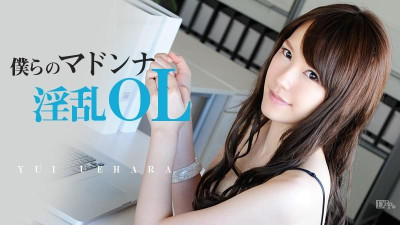 Caribbeancom-040613-307 우리 마돈나 불쾌한 OL