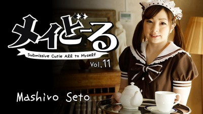HEYZO-1717 메이돌 Vol.11 ~주인님의 순종적인 섹스돌~