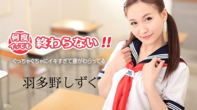 Caribbeancom-080517-474 몇 번을 가도 끝나지 않아!  - - ~허리가 후들후들 떨리네요~