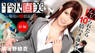 Caribbeancom-122713-508 한자와 나오미 - 색녀의 귀환 10배!  - - 1부~