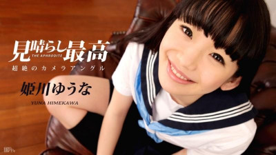 Caribbeancom-021717-375 히메카와 유나의 시야가 최고