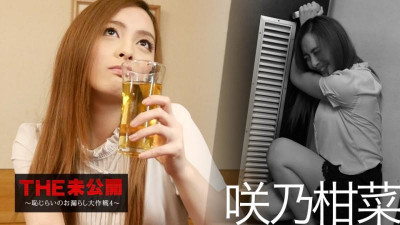 Caribbeancom-022317-379 THE 미공개 ~수치스러운 오줌누기 4~