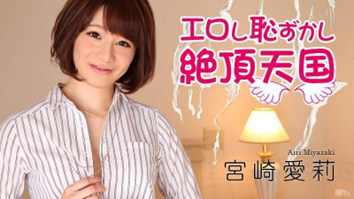 Caribbeancom-011517-352 에로하고 부끄러운 절정 천국