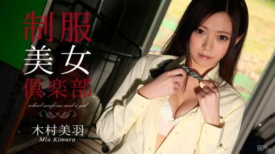Caribbeancom-082115-953 유니폼 뷰티 클럽 Vol.17