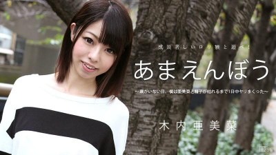 Caribbeancom-051715-879 아마엔보 Vol.29