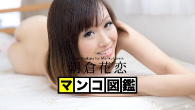 Caribbeancom-113014-001 음모 백과 사전 Karen Asakura