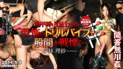 Tokyo-Hot-n0948 질의응답 쓸데없는 강간 고바야시 리사