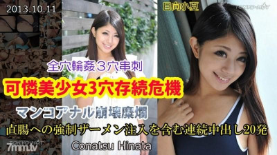 Tokyo-Hot-n0892 무수정 미소녀 3홀 서바이벌 위기