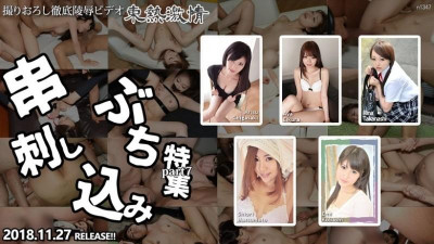 Tokyo-Hot-n1347 무수정 TOKYO HOT 맹 꼬치 특집 7