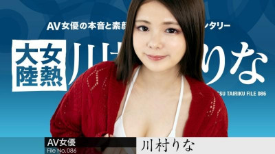 Caribbeancom-042822-001 여자 열 대륙 파일.086