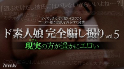 XXX-AV-23477 xxx-av 23477 De 아마추어 소녀 완전히 속은 촬영 vol.5 Part4