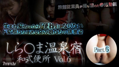 XXX-AV-23593 xxx-av 23593 Shira * ma Onsen Yado 일본식 화장실 vol.6 Part6