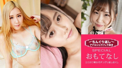 1Pondo-053122_001 친구리 복귀 페라 없는 애널 만지기 스페셜 19 ~남자의 G스팟을 다 아는 여자들~
