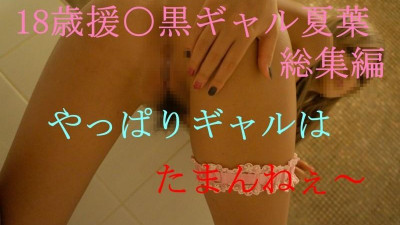 FC2-PPV-706673 -PPV 706673 18세 서포터 〇 흑걸과 염원 셀카 ★ 미남이 참을 수 없는 피치 피부 ★ 특전 포함