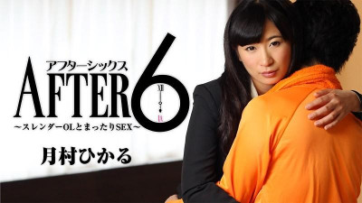HEYZO-1652 Hikaru Tsukimura [Hikaru Tsukimura] 6시 후 ~날씬한 OL과 편안한 SEX~ - 포르노 동영상 HEYZO