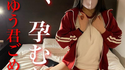 FC2-PPV-3078940 *모리나시 특전 있음 [NTR 마유리 3] 드디어 질내 사정 해금!  - - ︎ 학교 끝나면 교복에 체육복 차림으로... 남자친구가 아닌 다른 정액을 자궁에 2번 연속으로 던진다고요?  - - !  - - 교실에서 조용한 아이가 아헤가오를 구걸하고 여자가 되는 순간.