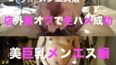 FC2-PPV-1344760 언니 에스테티션과 가게 밖 뒤에서 생 하메 성공