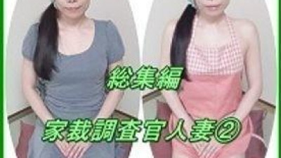 FC2-PPV-1338047 【총집편 가재 조사관의 40대 유부녀 ② 73분 수록】불륜 주부의 성고백 다큐멘터리 【개인 촬영】고화질 ZIP 첨부