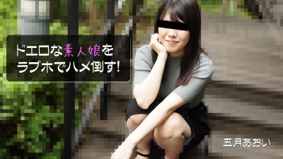 HEYZO-2908 Aoi Satsuki [Aoi Satsuki] 러브 호텔에서 매우 야한 아마추어 소녀를 성교!  - - - 성인 동영상 HEYZO