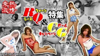 Tokyo-Hot-n1260 TOKYO HOT RQ &amp; 캠페인 걸 스페셜 Part1