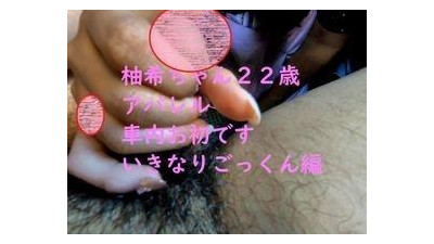 FC2-PPV-1634867 【정액】과 어느 날 유즈 짱 대량 발사 【차내 입으로 첫편】 【카운트 다운 기능 포함】