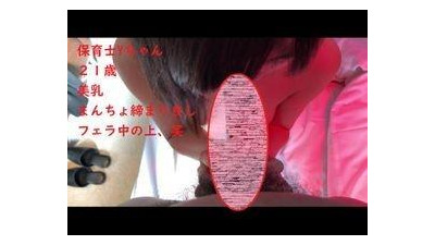 FC2-PPV-1662632 【만나서 5분 만에 하메조】 보육사 Y쨩【초편】