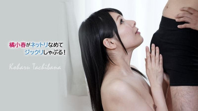 HEYZO-2969 Koharu Tachibana [Tachibana Koharu] Koharu Tachibana는 핥고 빨아!  - - - 성인 동영상 HEYZO