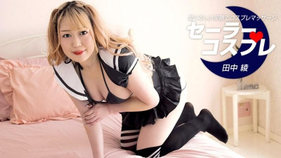 1Pondo-050223_001 Aya Tanaka 에로틱 풀 코스 선원 코스프레